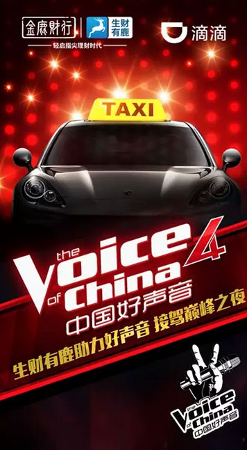 多方共赢 “金融+娱乐+出行”新模式