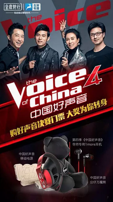 多方共赢 “金融+娱乐+出行”新模式