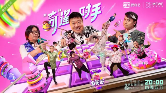 从超级IP衍生到定制化内容营销,看爱奇艺如何