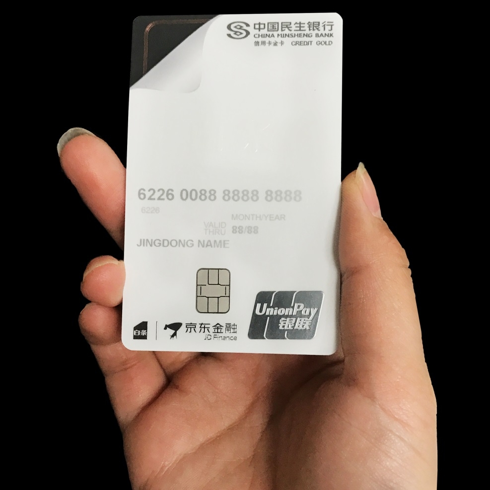 最高10万额度+免年费 京东金融民生小白卡为爱