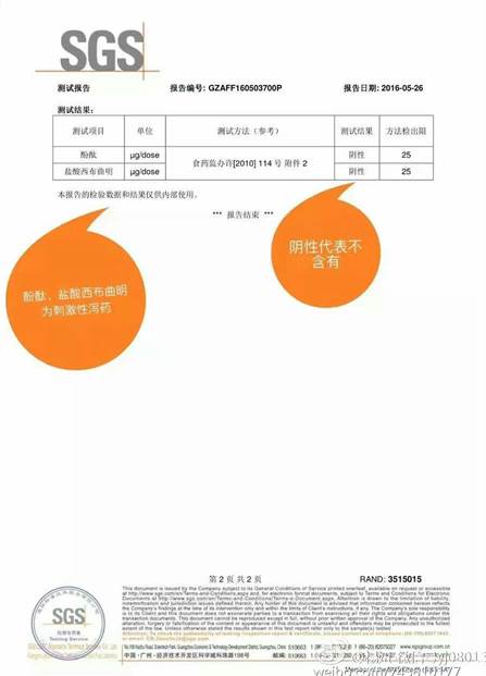 315我们在行动 四季优美随便果检测报告大公开