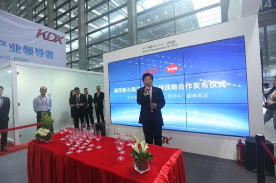 康得新携手陶氏化学战略合作共推无镉量子点膜