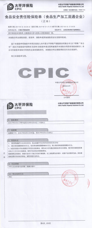 消费者权益再添保障 四季优美随便果放心吃!_