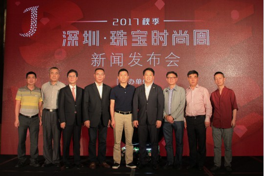 2017秋季|深圳·珠宝时尚周新闻发布会圆满召