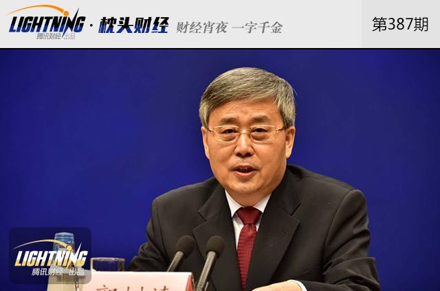 银行理财穿透式监管升级,房地产融资敲响警钟