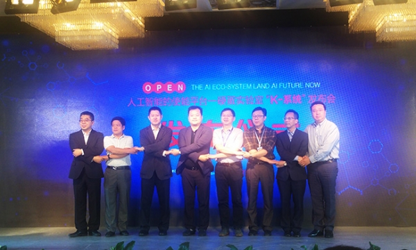 人工智能的使能平台K-系统在京发布 微软、海