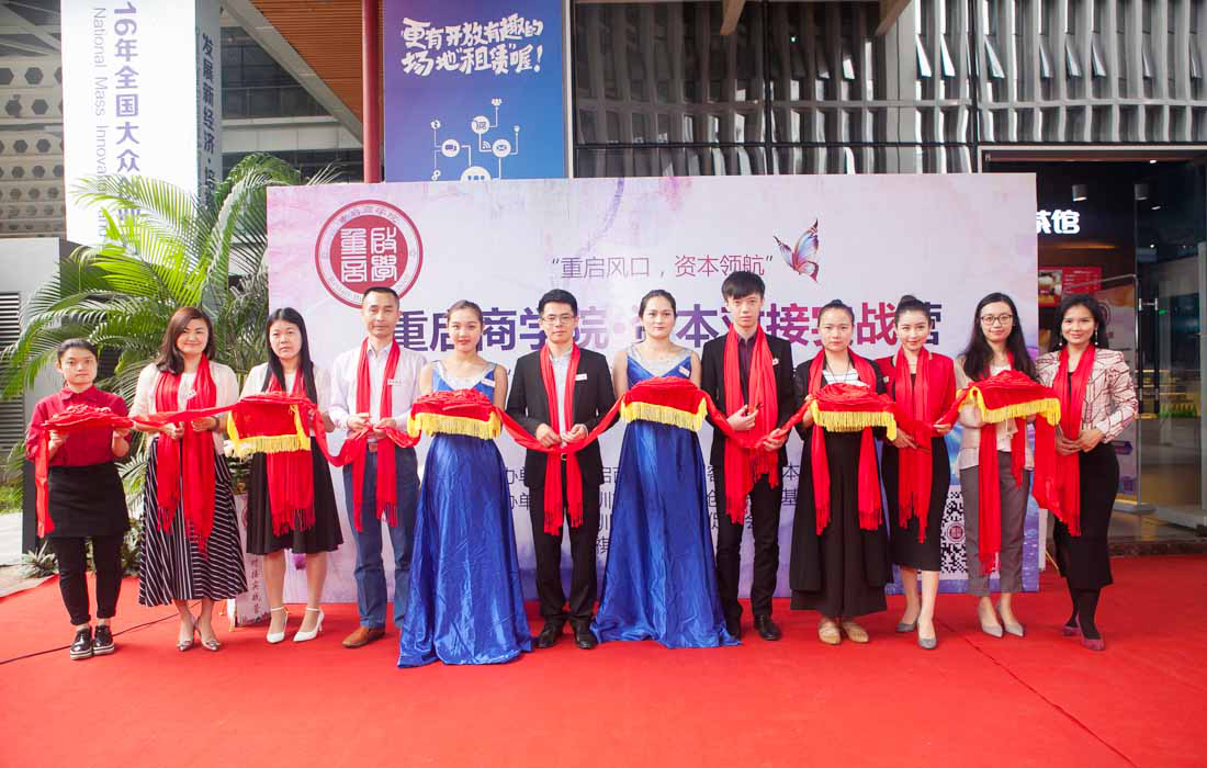 重启商学院资本实战营完美落幕_CCTV证券资