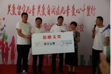 爱心千里行公益活动 走进河北唐山世纪星自闭