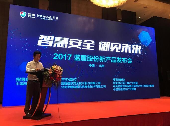 蓝盾股份董事长_蓝盾股份(2)