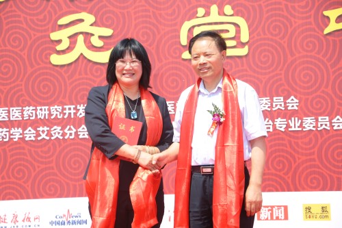 爱灸堂被授予指定灸疗师培训基地荣誉称号_C