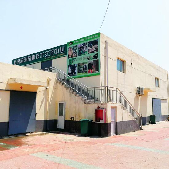 北京苏阳倾力打造新能源,迈进园林新时代_CC