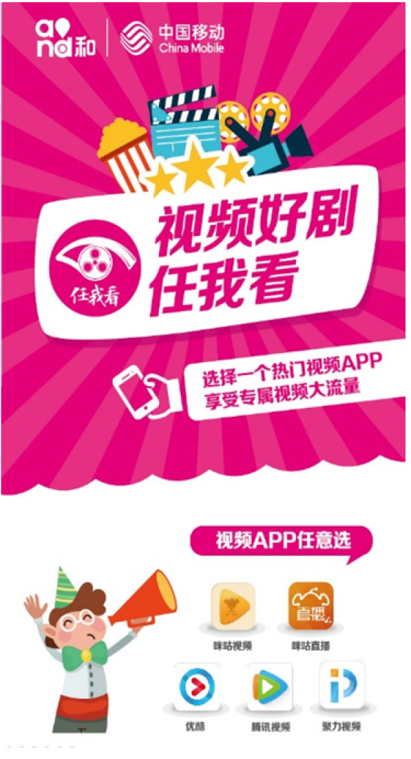 视频好剧任我看咪咕6月再送大福利_CCTV证