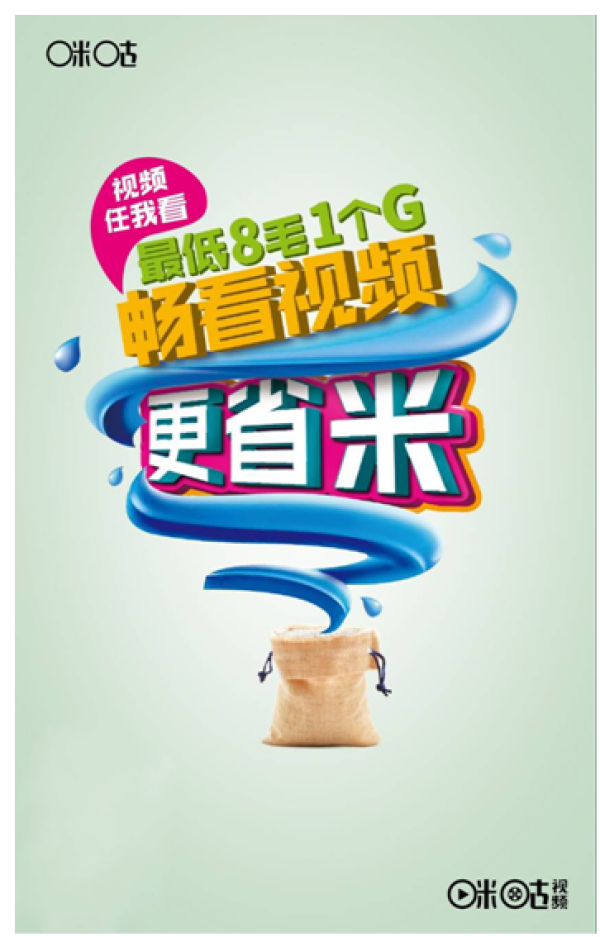 视频好剧任我看咪咕6月再送大福利_CCTV证