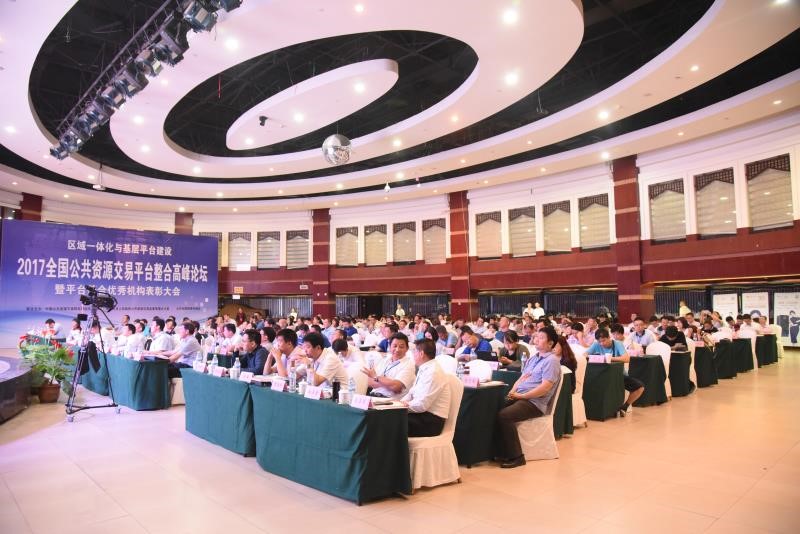 京东助力公共资源平台电商化建设受赞誉_CC