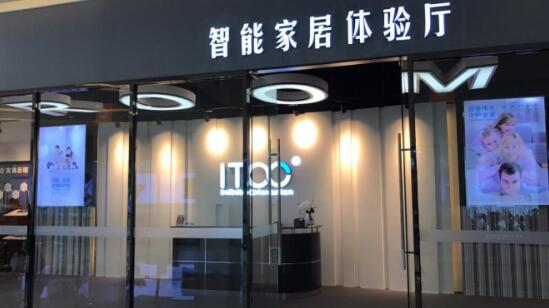 这家开在苹果专卖店对面的itoo智能家居体验馆,逆天了