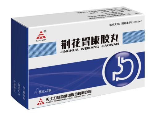 荆花胃康胶丸教您快速缓解胃痛的妙招_CCTV