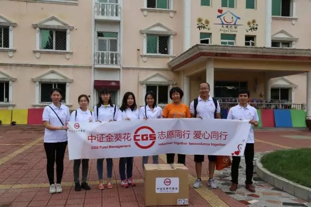 志愿同行,爱心同行天使之家孤儿院慈善活动圆