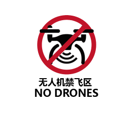 因为无人机禁飞 全球最聪明公司可能要少一家