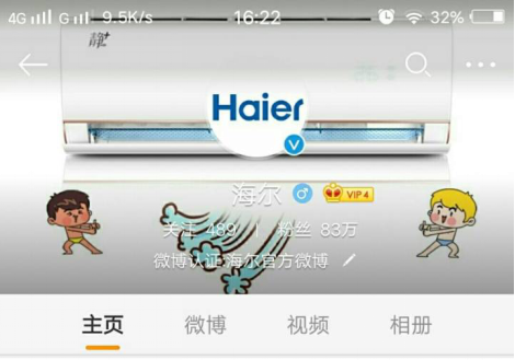 海尔空调营销模式新升级 对手学不来_CCTV证
