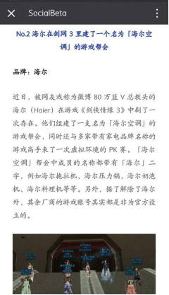 海尔空调营销模式新升级 对手学不来_CCTV证