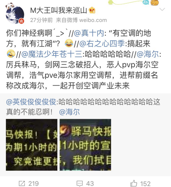 海尔空调营销模式新升级 对手学不来_CCTV证