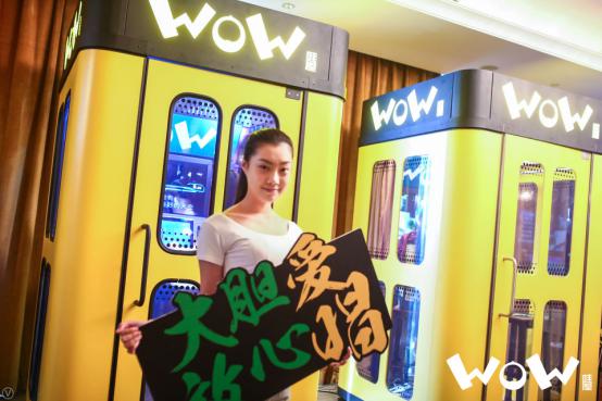 迷你KTV风口雷石CEO携WOW屋产品出席消费