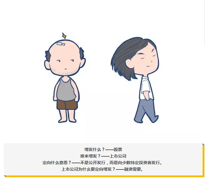 汇福集团带你了解上市公司定向增发,告别脱发