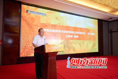 从公益基金到慈善信托 映山红爱心助学公益项