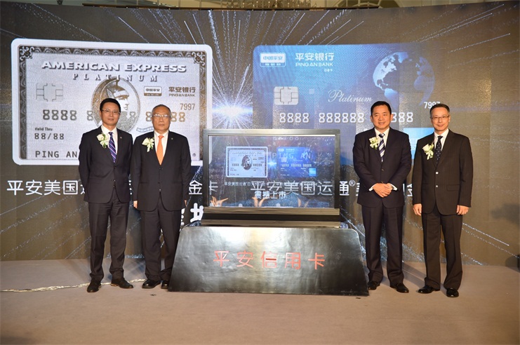 安享定制 品鉴不凡:平安银行美国运通百夫长