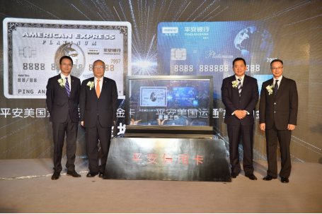 球定制服务:平安银行美国运通百夫长白金卡首