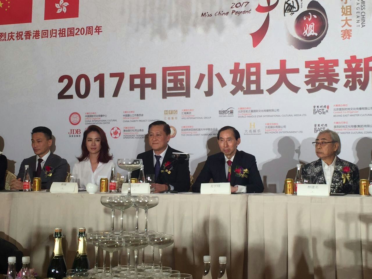 2017中国小姐大赛在香港举办发布会 汇福集
