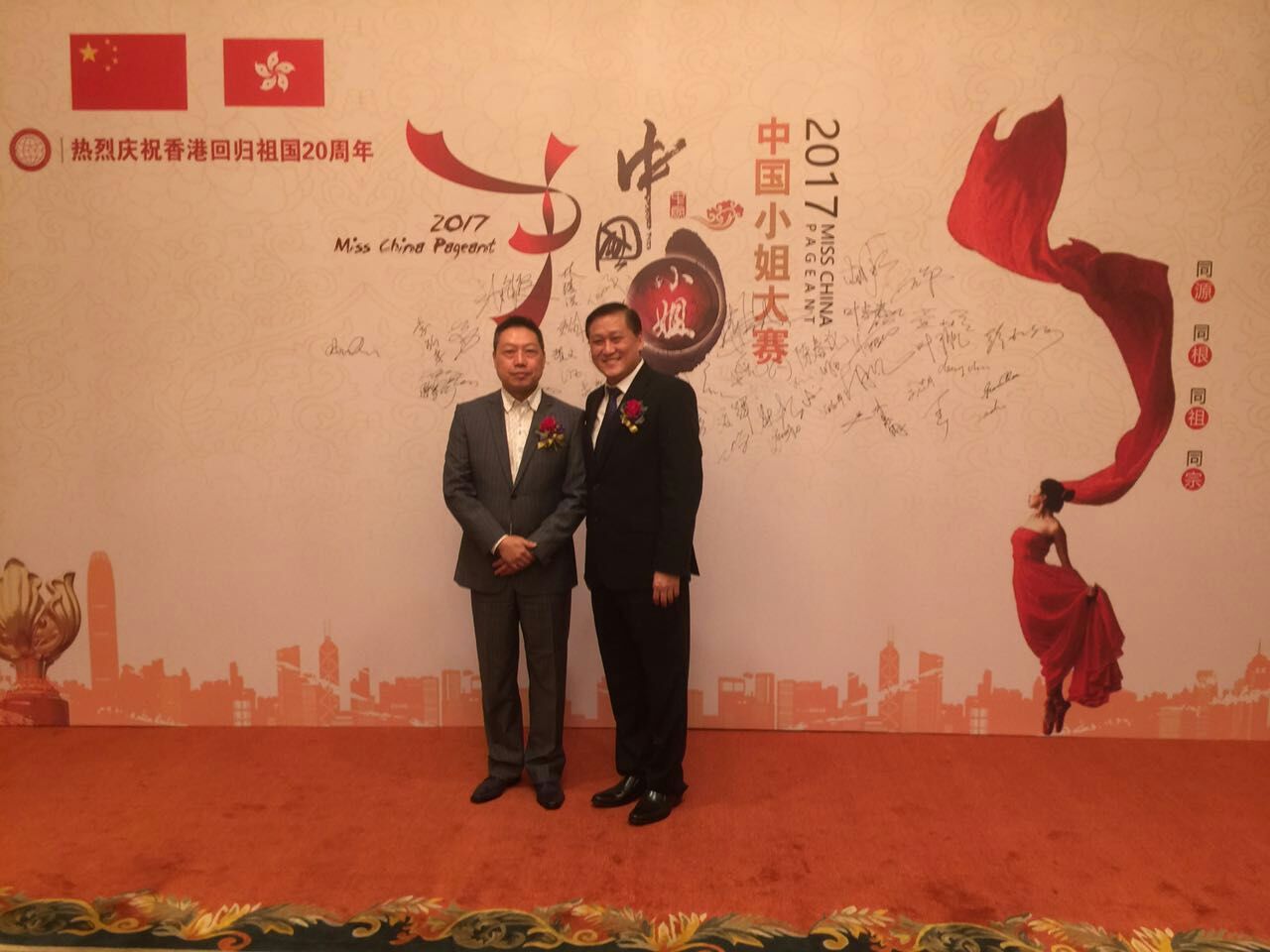 2017中国小姐大赛在香港举办发布会 汇福集