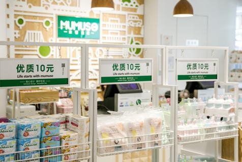 “金砖+”开启金色十年,助力MUMUSO品牌国际化_CCTV证券资讯频道官方网站