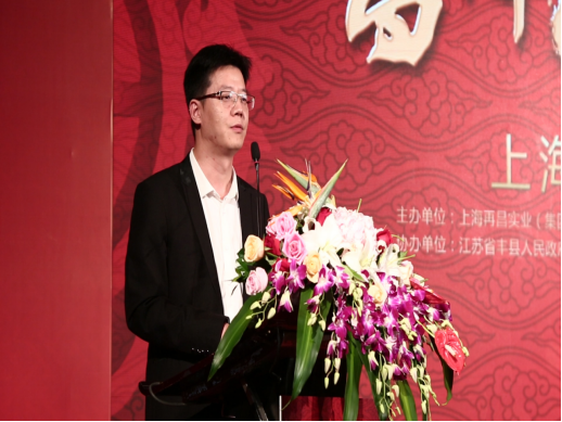和昌集团董事长_和昌集团董事长背景