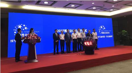 福闰源受邀2017中国博鳌企业论坛_CCTV证券