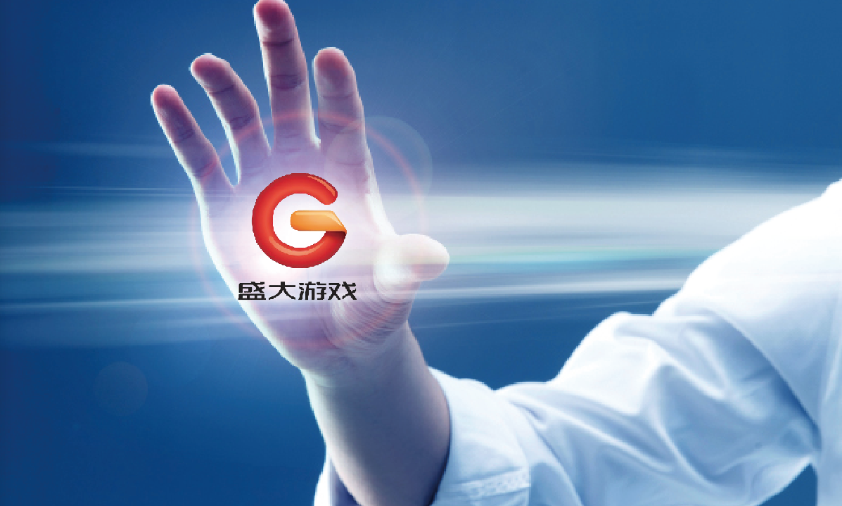 世纪华通完全控股 盛大游戏能否走出多事之秋