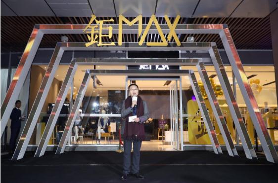 首创奥特莱斯全国首家钜MAX体验店北京华丽