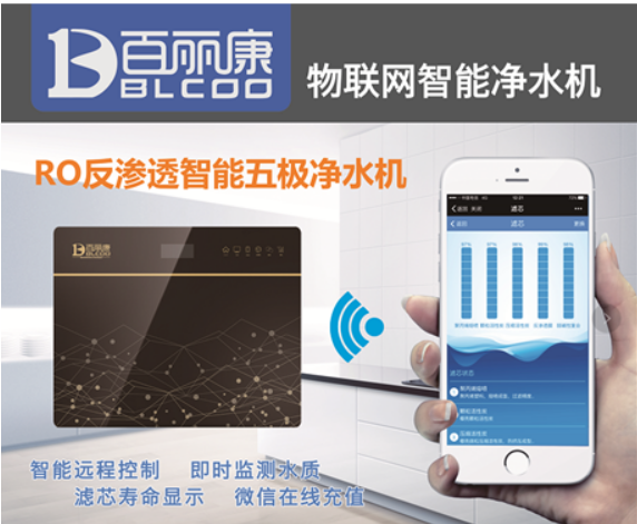 1分钟看懂为什么要安装百丽康全屋净水系统?
