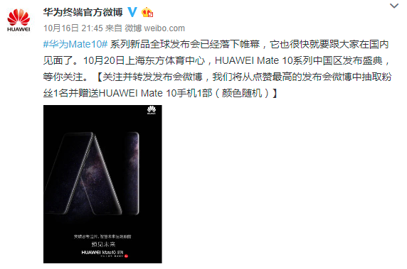 下一代手机的较量 华为Mate10与iPhoneX率先