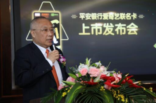 平安信用卡携手爱奇艺 享受一站式金融服务的