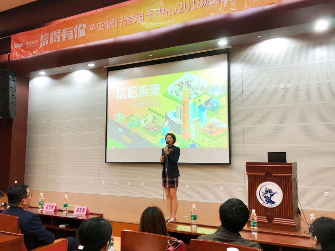 平安银行信用卡中心校招收官在即 铸就卓越关