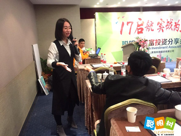 聪明树分享办园经验共谋学前教育发展创投分享