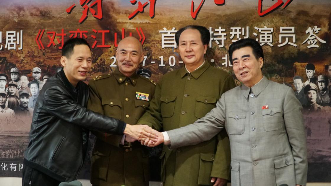 《对弈江山》首批特型演员签约仪式在京举行_