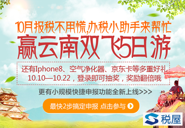 亿企赢最牛办税员 活动引爆财税朋友圈_CC