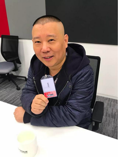 郭德纲现身今日头条员工餐厅 称自己爱看火山