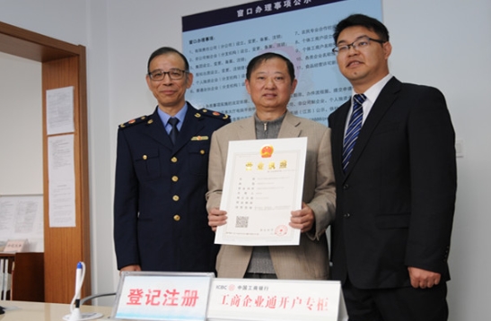 工商银行无锡一站式助力中小微企业创业_CC