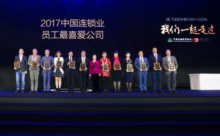 企业文化深入人心 百果园蝉联员工最喜爱公司