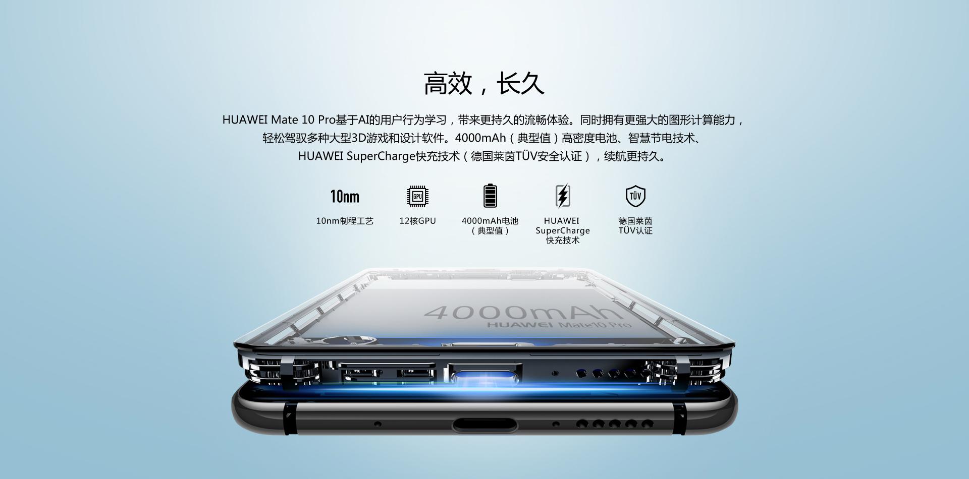 比iPhoneX电池大了1284毫安时的Mate10Pro能