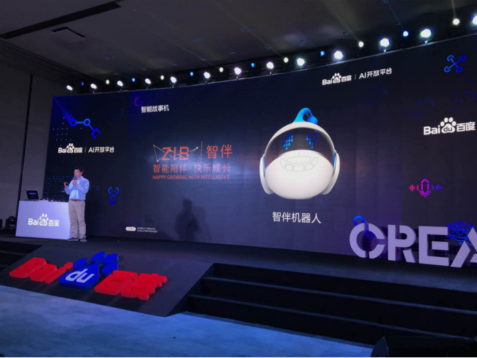 智伴机器人登上百度AI开发者平台!