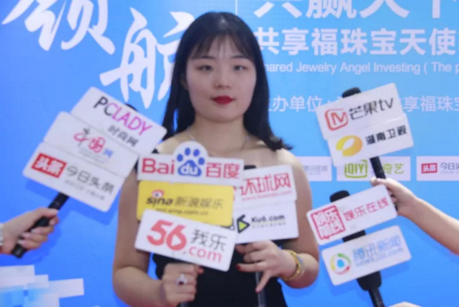 共享福珠宝喜获天使轮投资,迎来新征程!_CCT